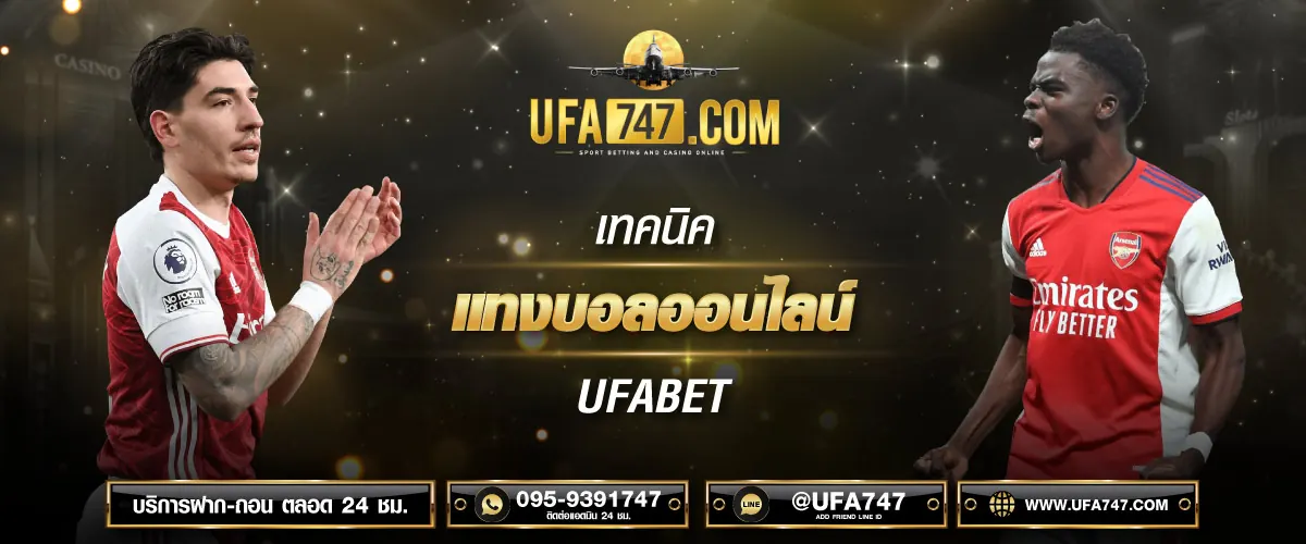 เดิมพันกีฬาออนไลน์ คู่มือครบทุกตลาด