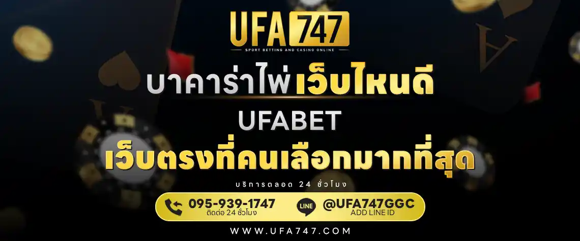 บาคาร่าออนไลน์ คู่มือครบทุกเรื่อง