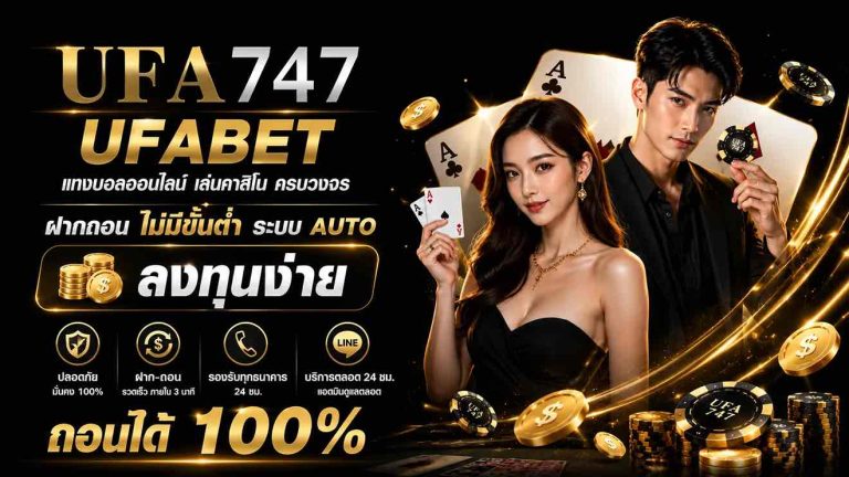 เครดิตฟรีไม่ต้องฝาก