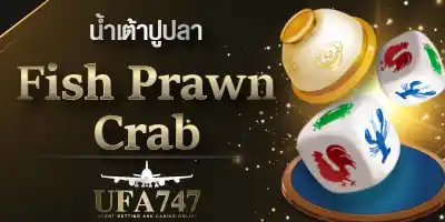 น้ำเต้าปูปลา