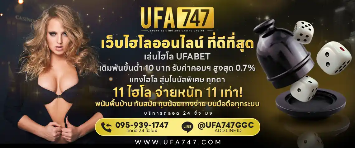 เกมคาสิโนออนไลน์ ไฮโลและเกมโต๊ะ