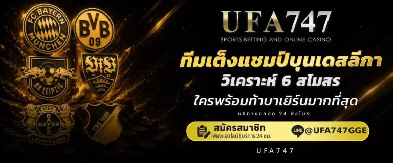 อ่านเค้าไพ่บาคาร่า